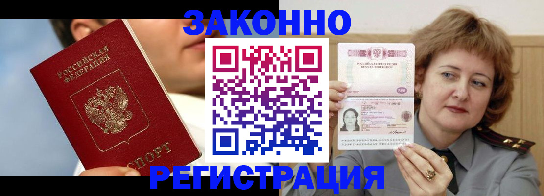 регистрация в Тулуне