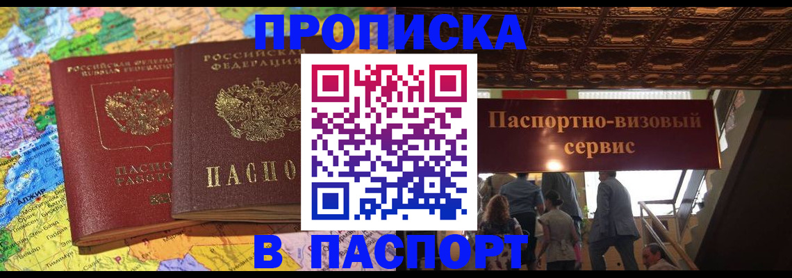 прописка иностранных граждан в Тулуне