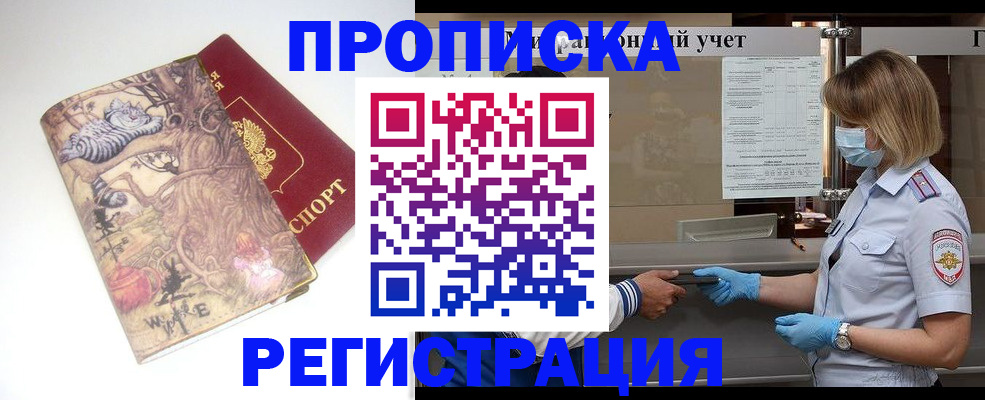 прописка иностранных граждан в Тулуне