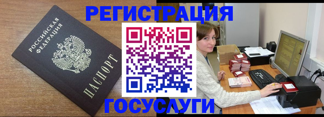 прописка регистрация в Тулуне
